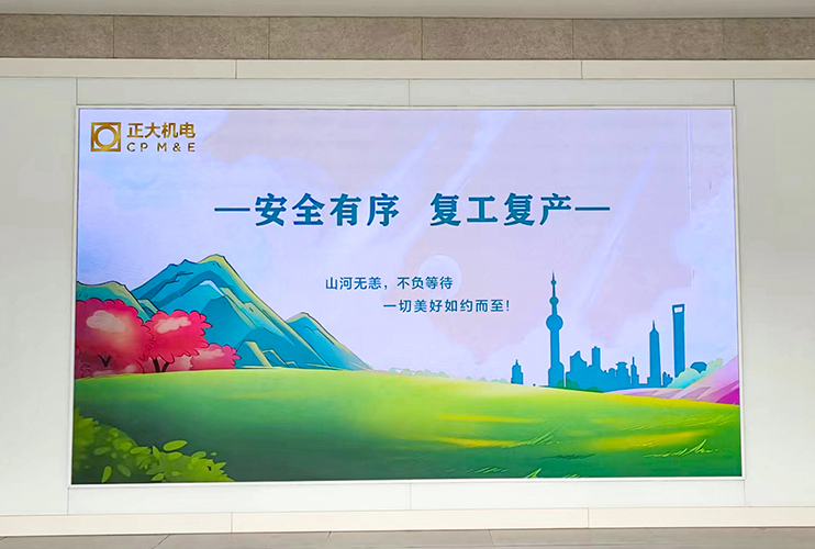 重整行裝，勇毅前行！直擊上海正誠(chéng)復(fù)工動(dòng)員大會(huì)一線現(xiàn)場(chǎng)