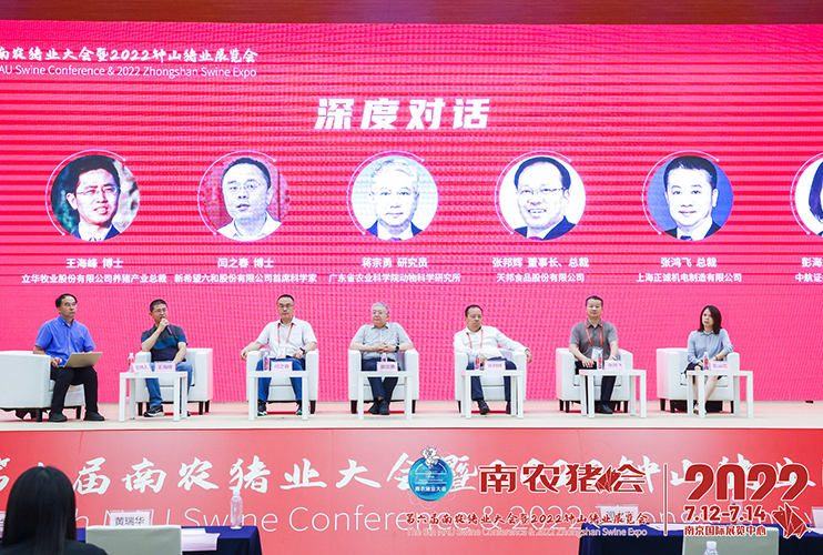 上海正誠(chéng)出席第六屆南農(nóng)豬業(yè)大會(huì)，與大咖共繪豬業(yè)發(fā)展藍(lán)圖